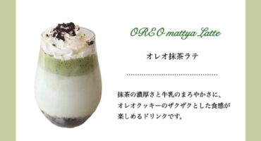 May drink🍪🍵