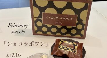 2月限定お菓子🍫🍰💕《洋菓子編》