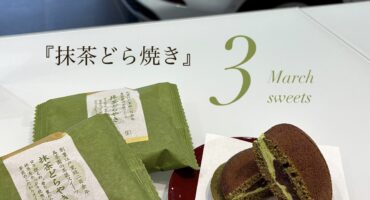 3月限定お菓子🍃🍵《菓子編》